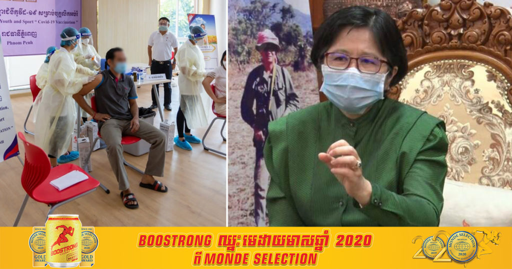 ក្រសួងសុខាភិបាល បង្ហាញពីត្រណមមួយចំនួន ដើម្បីធានាប្រសិទ្ធភាពខ្ពស់នៃវ៉ាក់សំាងកូវីដ-១៩