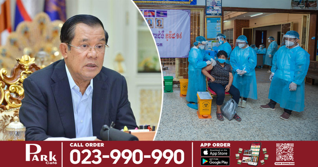 ប្រមុខរាជរដ្ឋាភិបាលកម្ពុជាបញ្ជាក់ថា វ៉ាក់សាំងដែលនឹងមកដល់ជាបន្តទៀត ត្រូវចាក់ជូនប្រជាពលរដ្ឋទាំងអស់ក្នុងរាជធានីភ្នំពេញនិងខេត្តកណ្តាល