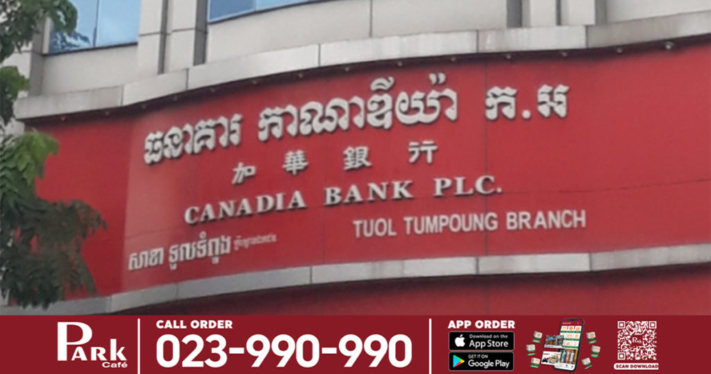 អ្នកធ្លាប់ចូលធនាគារ កាណាឌីយ៉ា សាខាទួលទំពូង នៅថ្ងៃទី២ ខែមេសា ម៉ោង ១ ដល់៥ រសៀល សូមប្រញាប់ទៅធ្វើតេស្ត ដោយសារមានអ្នកជំងឺកូវីដ១៩ធ្លាប់ចូលទីនោះ