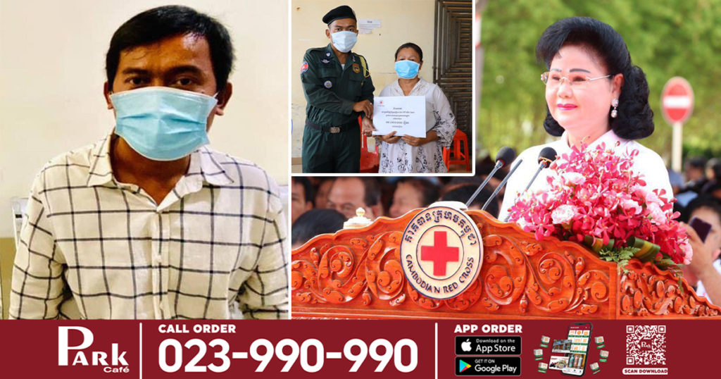 សម្តេចកិត្តិព្រឹទ្ធបណ្ឌិត ប៊ុន រ៉ានី ហ៊ុនសែន ឧបត្ថម្ភថវិកា ១០លានរៀល ជូនលោក ភឿន ភិរៈ ជាមន្ត្រីនគរបាលប្រចាំការមុខធនាគារ ABA ស្ពានអាកាសផ្សារដីហុយ