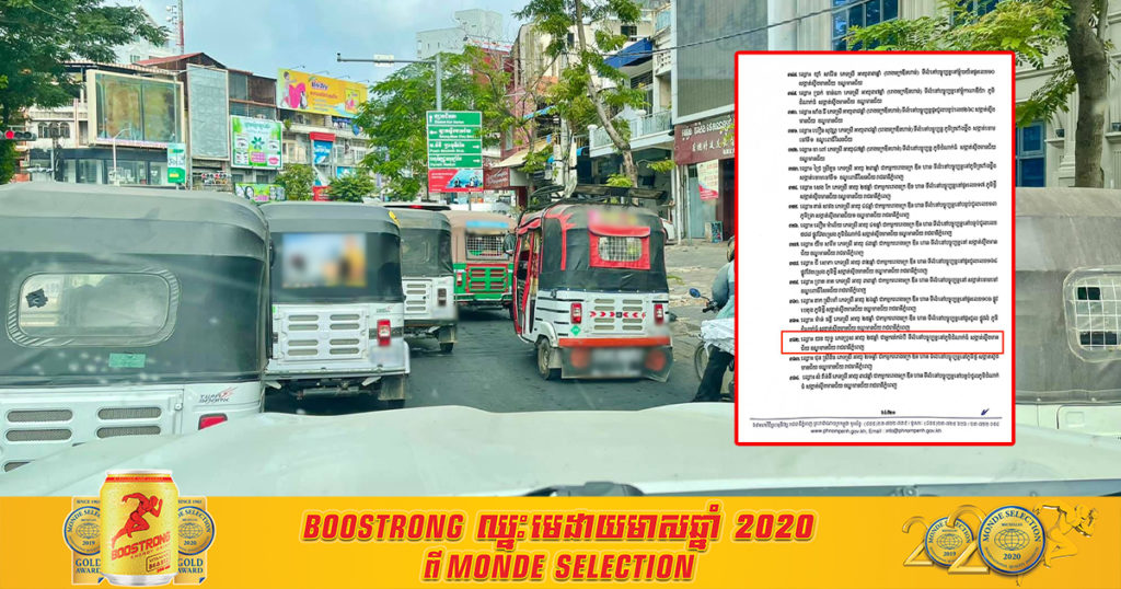 អ្នករត់កង់បីម្នាក់បានឆ្លងជំងឺកូវីដ១៩ សូមអ្នកពាក់ព័ន្ធជាមួយបុរសរូបនេះ ប្រញាប់មកធ្វើតេស្ត