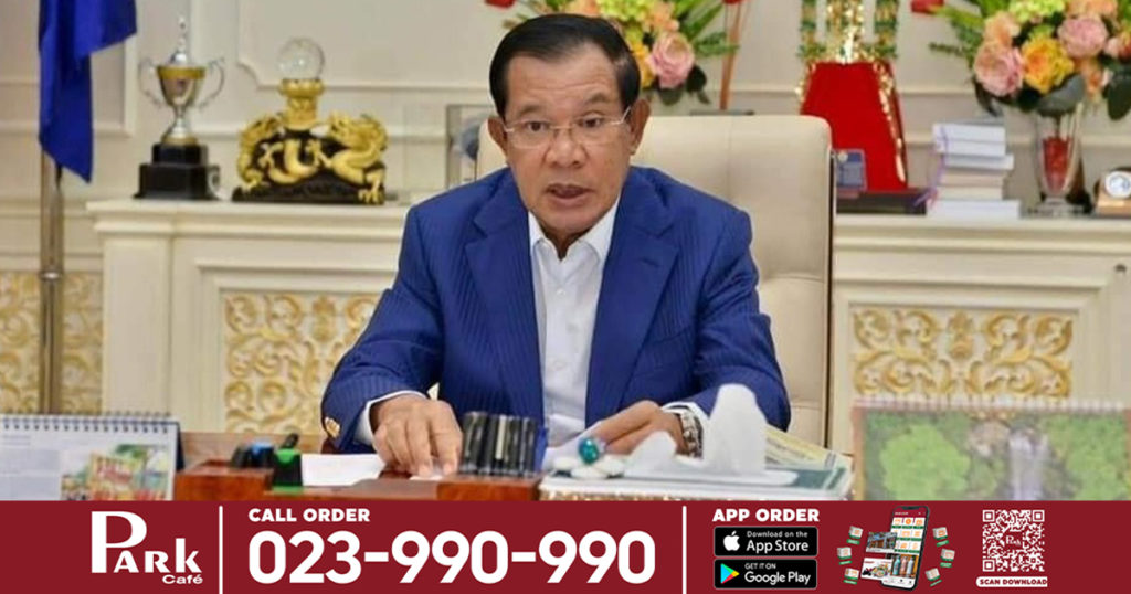 ព្រឹកនេះ សម្ដេចតេជោ ហ៊ុន សែន នឹងអញ្ជើញថ្លែងសារពិសេស ពាក់ព័ន្ធស្ថានភាពជំងឺកូវីដ១៩ នៅក្នុងព្រះរាជាណាចក្រកម្ពុជា