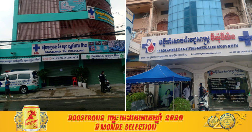 អ្នកធ្លាប់ចេញ-ចូល និងប្រើសេវាកម្មទីតាំងទាំង២នេះ នៅចន្លោះពេលវេលានេះ សូមដាក់ខ្លួនដាច់ដោយឡែក និងតាមដានសុខភាព ដោយសារមានអ្នកកើតកូវីដធ្លាប់ទៅ និងប៉ះពាល់ផ្ទាល់បុគ្គលិកនៅទីនោះ