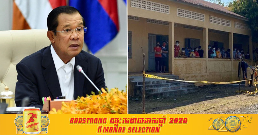 សម្តេចតេជោ ហ៊ុន សែន ស្នើដល់រដ្ឋមន្ត្រីក្រសួងយុត្តិធម៌ ធ្វើការជាមួយស្ថាប័នតុលាការ ធ្វើការកាត់ទោសជាចាំបាច់ ចំពោះជនណាដែលធ្វើចត្តាឡីស័កមិនបានត្រឹមត្រូវ