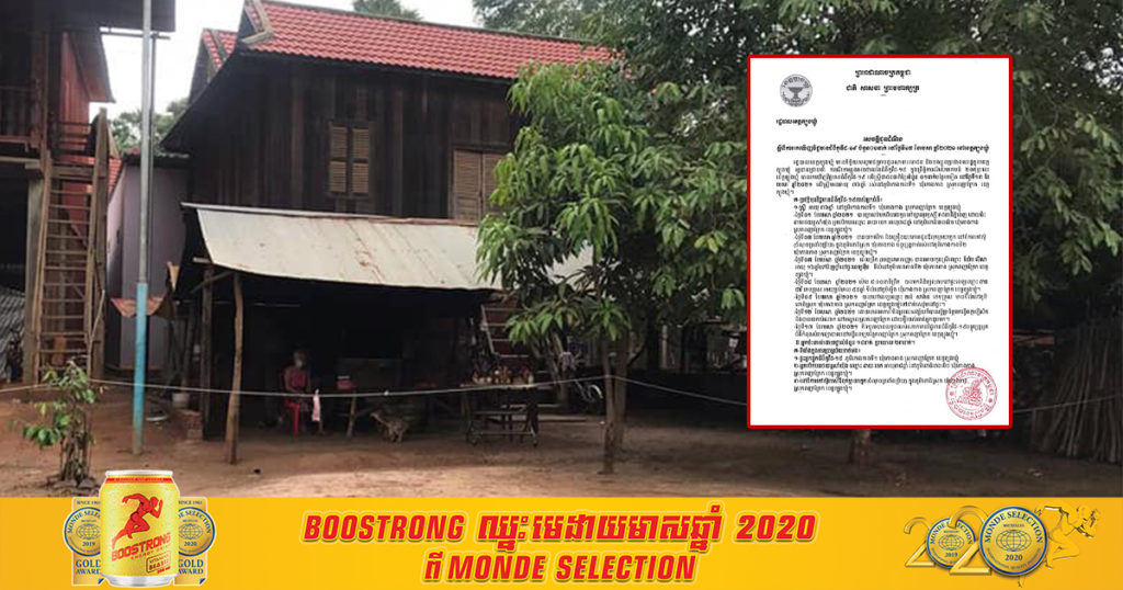 រដ្ឋបាលខេត្តត្បូងឃ្មុំ បញ្ជាក់ថា រកឃើញស្ត្រីវិជ្ជមានកូវីដ១៩ នៅស្រុកពញាក្រែក ដោយធ្លាប់ត្រលប់មកពីលេងកូននៅផ្សារអូរឬស្សី កាលពីថ្ងៃទី១ ខែមេសា