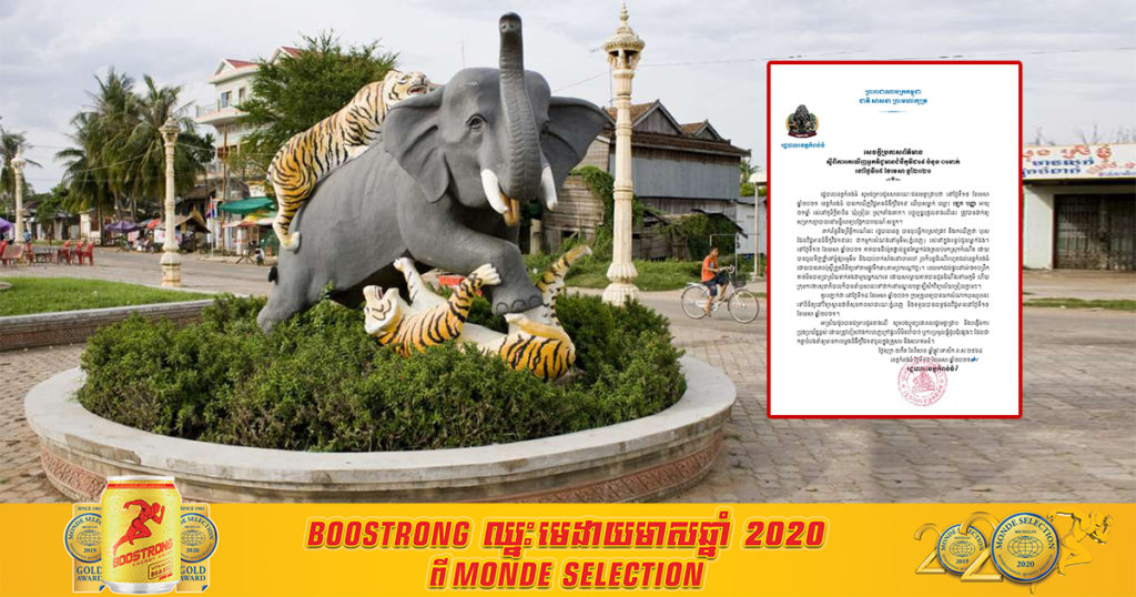 ខេត្តកំពង់ធំ រកឃើញបុរសម្នាក់វិជ្ជមានកូវិដ១៩ ជាកម្មករសំណង់នៅភ្នំពេញ ធ្វើដំណើរគេចប៉ុស្តិ៍ត្រួតពិនិត្យត្រលប់មកស្រុកកំណើត