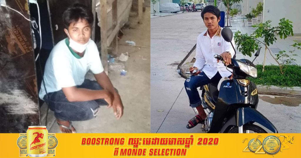 បន្ទាន់! អភិបាលខណ្ឌពោធិ៍សែនជ័យ ប្រកាសឲ្យបុរសម្នាក់នេះមកធ្វើចត្តាឡីស័ក និងយកសំណាកភ្លាម ដោយសារបានទៅលេងស្រុកជួបប្រពន្ធ ហើយប្រពន្ធគាត់បានកើតជម្ងឺកូវីដ១៩ ដល់ពេលសមត្ថកិច្ចចុះទៅយកសំណាកគាត់ បែររត់មកភ្នំពេញ