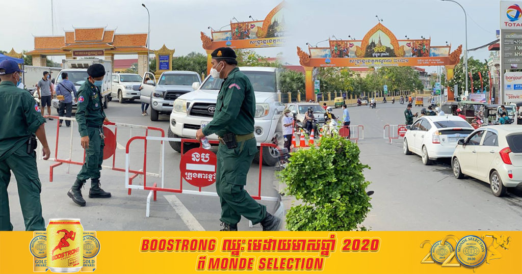 អាជ្ញាធរខេត្តកណ្តាល សម្រេចបិទខ្ទប់ទាំងស្រុងតែម្តង ដោយមិនឱ្យប្រជាពលរដ្ឋចេញចូលពីផ្ទះមួយទៅផ្ទះមួយ និងពីភូមិមួយទៅភូមិមួយឡើយ ក្នុងរយៈពេល ១៤ថ្ងៃ