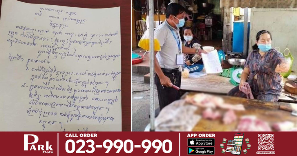 មន្ត្រីមានសមត្ថកិច្ចចុះអប់រំណែនាំ និងធ្វើកិច្ចសន្យា ក្រោយពិនិត្យឃើញ អាជីវករម្នាក់លក់សាច់ជ្រូកឡើងថ្លៃខុសធម្មតា