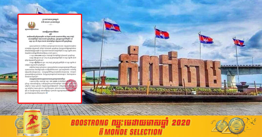 រដ្ឋបាលខេត្តកំពង់ចាម ប្រកាសរកឃើញអ្នកជំងឺកូវីដ-១៩ ចំនួន៣នាក់ នៅស្រុកស្រីសន្ធរ