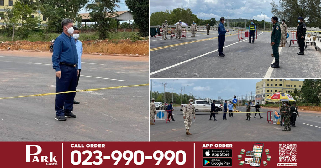 ឯកឧត្តម គួច ចំរើន បានចុះត្រួតពិនិត្យគោលដៅក្នុងតំបន់បិទខ្ទប់ ដើម្បីទប់ស្កាត់ការឆ្លងជំងឺកូវីដ-១៩