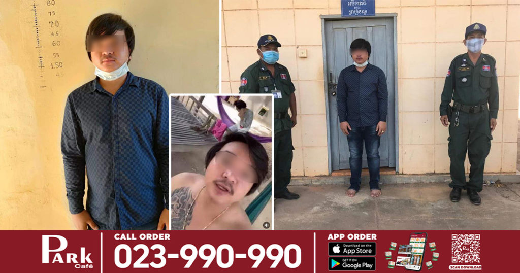 ល្មើសបម្រាមគោចរ លួចចេញពីភ្នំពេញមកផ្ទះនៅកំពត ហើយបង្ហោះវីដេអូថា “អ្នកណាថាមកពីភ្នំពេញមិនកើត ឥឡូវមកដល់កំពតហើយ” ចុងក្រោយសមត្ថកិច្ចទៅក្របួចដល់ផ្ទះ