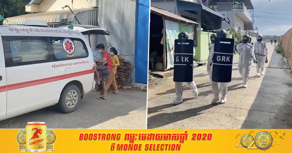 ប្តីប្រពន្ធ២នាក់រឹងទទឹងមិនព្រមទៅសម្រាកព្យាបាលជំងឺកូវីដ១៩ អាជ្ញាធរនិយាយស្រួលបួលមិនស្តាប់ ទាល់កម្លាំងអាវុធហត្ថរាជធានីភ្នំពេញប្រើធម៌ក្តៅទើបព្រមទៅ (មានវីដេអូ)