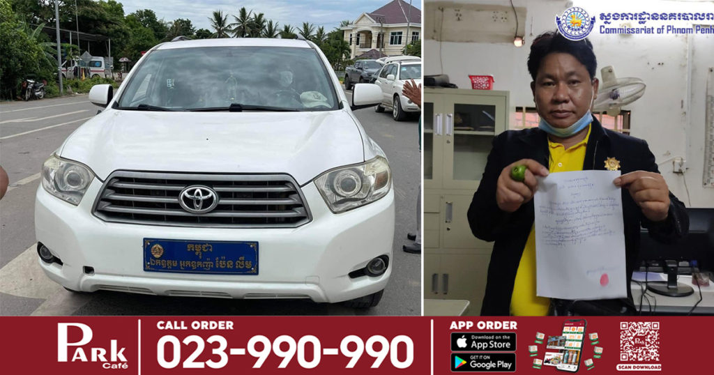 ករណីឧកញ៉ា ប៉ែន លឹម ដែលប្រើស្លាកលេខរថយន្តមិនត្រឹមត្រូវ ចុងក្រោយធ្វើកិច្ចសន្យាសុំទោស ដោយមូលហេតុសុខភាពលើសឈាមផង ស្លា.ប់មួយចំហៀងខ្លួនផង និងកំពុងលេបថ្នាំសរសៃប្រសាទផង