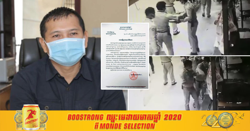 ដឹងការពិតហើយ! រដ្ឋបាលខណ្ឌមានជ័យ ធ្វើការបកស្រាយពីសកម្មភាពកម្លាំងសណ្ដាប់ធ្នាប់ ចូលយកអីវ៉ាន់អ្នកលក់ដូរនៅផ្សារ លើគ្រែលក់ដូរតាមផ្លូវ (មានវីដេអូ)