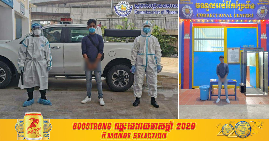 តុលាការសម្រេចឃុំខ្លួនបុគ្គលឈ្មោះ លាន់ ឡា ដែលល្មើសវិធានសុខាភិបាល យកសំណាកហើយមិនធ្វើចត្តាឡីស័ក បែរដើរហើរជាច្រើនកន្លែង និងចូលរួមពិធីមង្គលការថែមទៀត