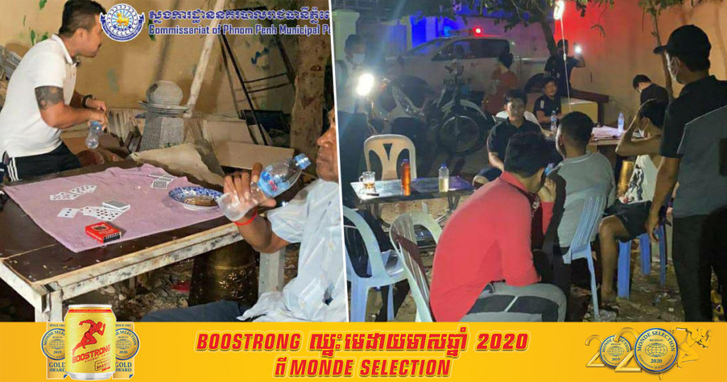 គ្មានខ្លាចឆ្លងកូវីដស្អីសោះ! អធិការដ្ឋាននគរបាលខណ្ឌជ្រោយចង្វារ ឃាត់ខ្លួន១៤នាក់ ជួបជុំលេងល្បែង ផឹកស៊ី ល្មើសវិធានការសុខាភិបាល