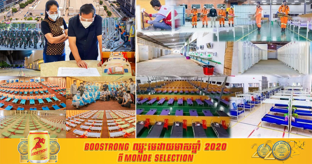 ឯកឧត្តម ហ៊ុន ម៉ាណែត៖ បេសកកម្ម ៥១ថ្ងៃ បានរៀបចំ ៥ មន្ទីរពេទ្យ និងមណ្ឌលព្យាបាលកូវីដ១៩ សរុបប្រមាណ ៤.៣០០គ្រែ