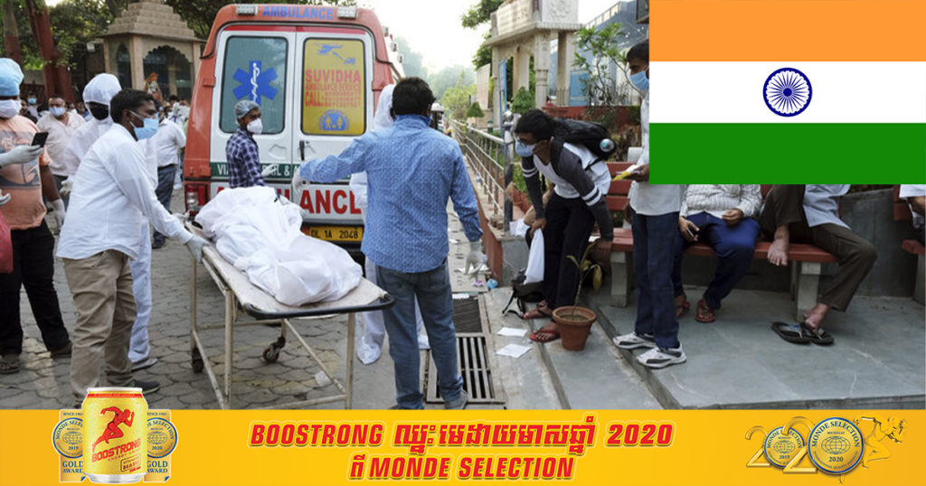 សហរដ្ឋអាមេរិកសន្យានឹងផ្តល់ជំនួយបន្ទាន់ដល់ឥណ្ឌា ដើម្បីជួយក្នុងការដោះស្រាយវិបត្តិវេជ្ជសាស្ត្រដែលប្រទេសនេះកំពុងប្រឈមមុខ