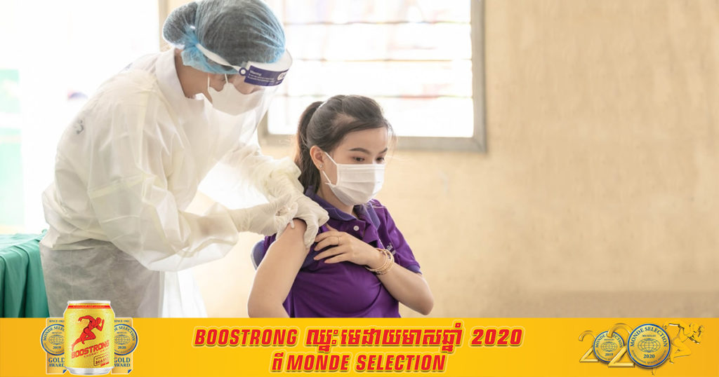 ចំនួនអ្នកចាក់វ៉ាក់សាំងបង្ការកូវីដ-១៩ កើនដល់ជាង១លាន២៩ម៉ឺននាក់ហើយ