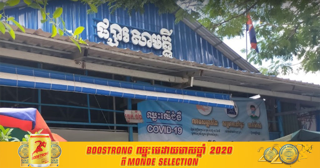 អ្នកកើតកូវីដ ធ្លាប់ចូលទិញបបរនៅផ្សារសារមគ្គី កាលពីថ្ងៃទី២២ ខែមេសា, សូមអ្នកធ្លាប់ចូលផ្សារនេះ ដាក់ខ្លួនដាច់ដោយឡែក និងតាមដានសុខភាព