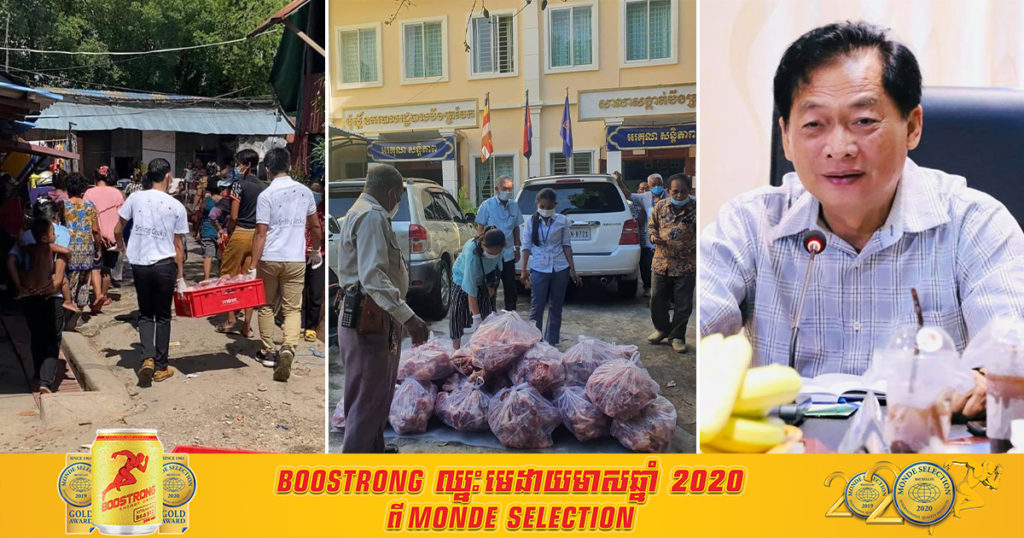 គោរពសរសើរមែន! លោកឧកញ៉ា ម៉ុង ឫទ្ធី រៀបចំសាច់ជ្រូកទាំងថង់ៗ ចែកជូនដល់ប្រជាពលរដ្ឋជាប់បំរាមបិទខ្ទប់ ដែលកំពុងខ្វះខាតស្បៀង