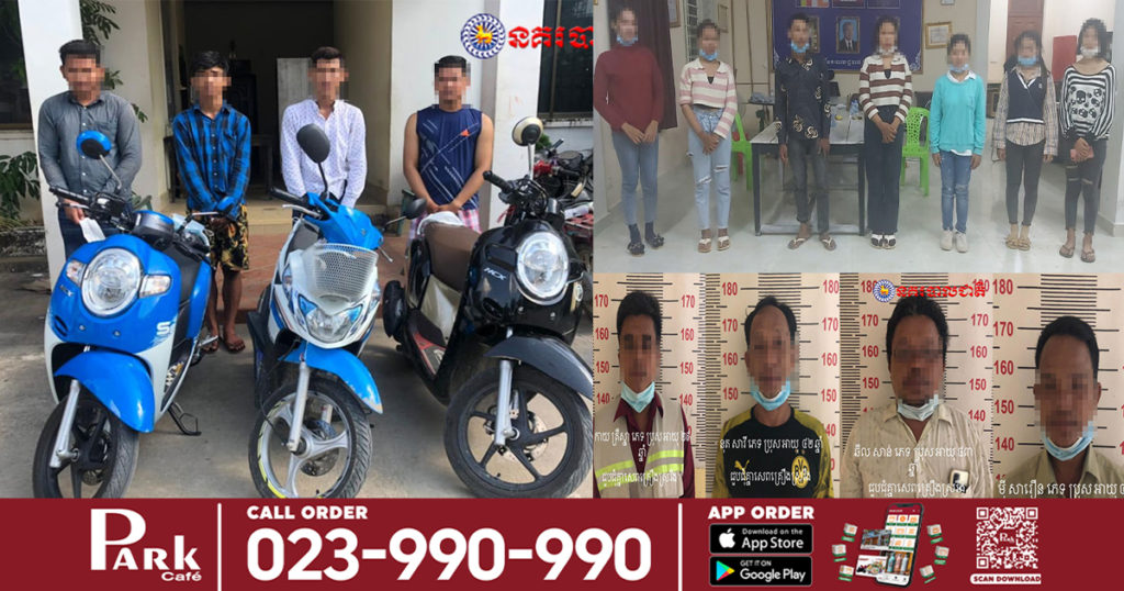 ឃាត់ខ្លួនមនុស្ស២២នាក់ ករណីជួបជុំគ្នាផឹកស៊ីឡូឡា លេងល្បែង ល្មើសនឹងវិធានក្រសួងសុខាភិបាល