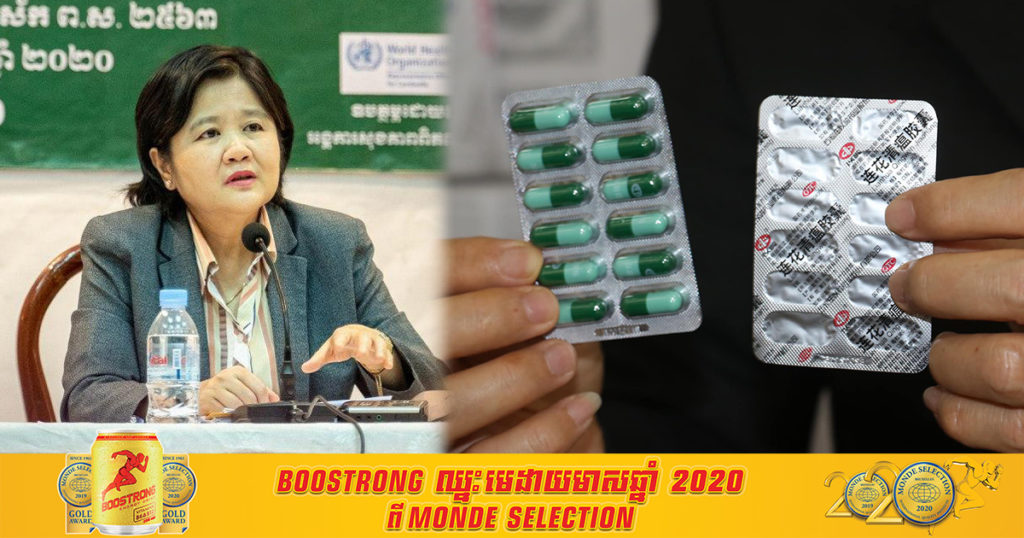 លោកជំទាវ ឱ វណ្ណឌីន ពន្យល់អំពីឱសថបុរាណ “Lianhua Qingwen” ដែលក្រសួងសុខាភិបាលទើបទទួលស្គាល់ថ្មីៗនេះ