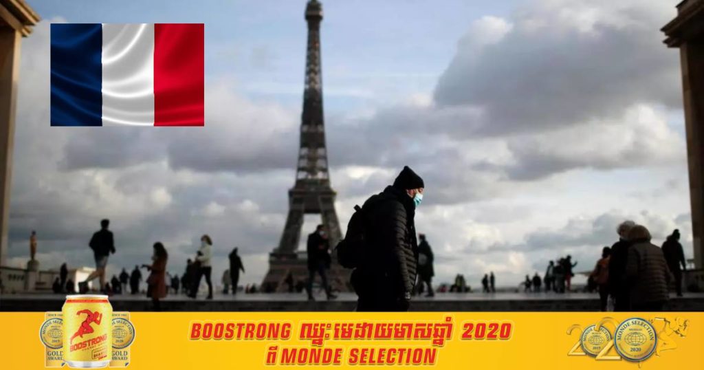 បារាំងសម្រេចបិទប្រទេស ៣ សប្តាហ៍ ដើម្បីទប់ទល់នឹងរលកទី ៣ នៃជំងឺកូវីដ ១៩