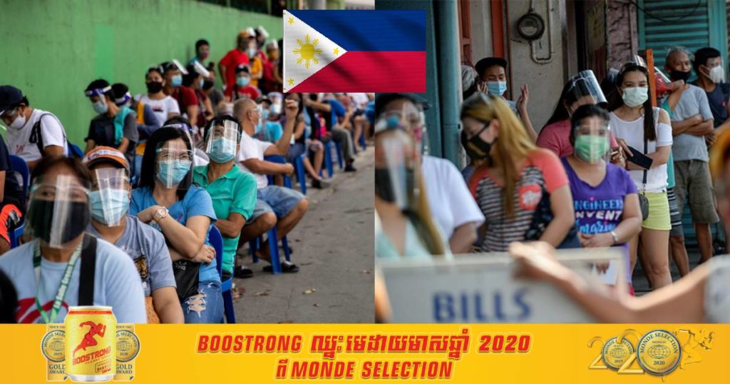 ត្រឹមមួយថ្ងៃម្សិលមិញនេះ ហ្វីលីពីនរកឃើញឆ្លងជំងឺកូវីដ១៩ ច្រើនបំផុតមិនធ្លាប់មាន រហូតដល់ជាង ១៥ ០០០នាក់ និងបាត់បង់ជីវិត ១៧នាក់