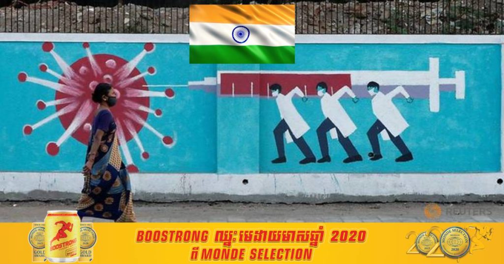 ឥណ្ឌាសម្រេចបិទរដ្ឋដ៏សំខាន់មួយខណៈតួលេខអ្នកឆ្លងជំងឺកូវីដ ១៩ បានកើនជិតដល់ ១ សែនករណីក្នុងមួយថ្ងៃ