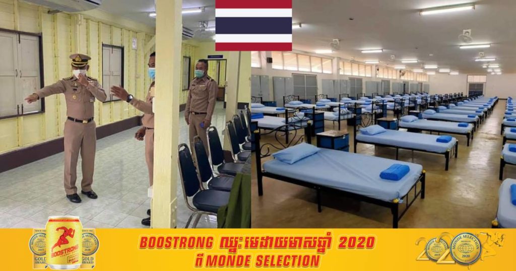 កងទ័ពជើងទឹកថៃបានសាងសង់មន្ទីរពេទ្យនៅទីវាលមួយជាបន្ទាន់ ដើម្បីត្រៀមព្យាបាលអ្នកជំងឺកូវីដ ១៩ ដោយសារមានការឆ្លងរាតត្បាតកើនឡើងយ៉ាងឆាប់រហ័ស