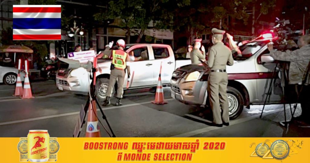 ប៉ូលិសថៃជាង ១០០នាក់បានឆ្លងជំងឺកូវីដ ១៩ ខណៈប៉ូលិសជិត ១ ពាន់នាក់ផ្សេងទៀតកំពុងធ្វើចត្តាឡីស័ក