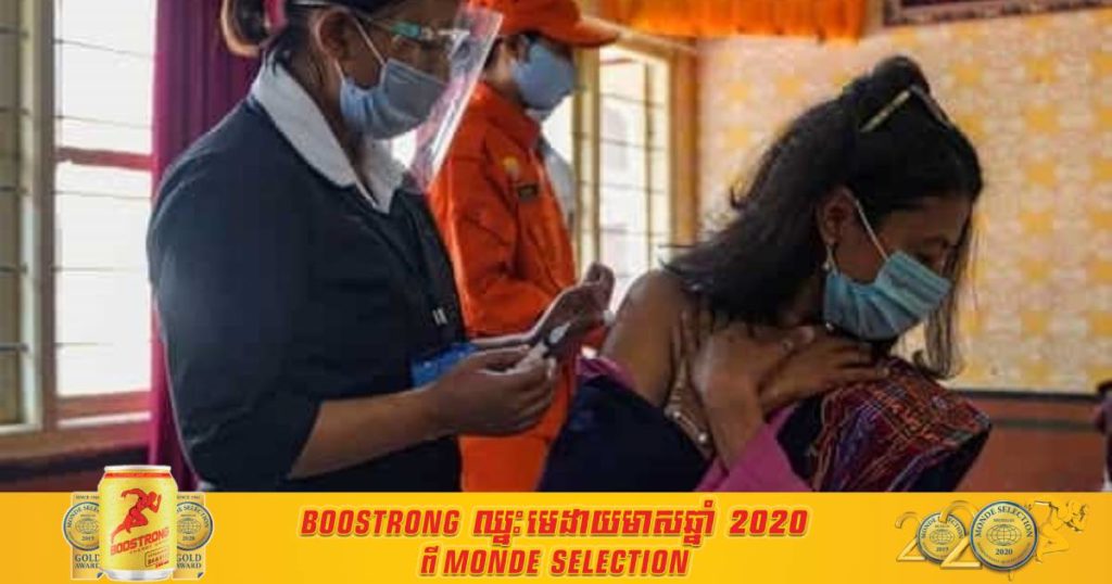 ប្រទេសប៊ូតង់អាចចាក់វ៉ាក់សាំងកូវីដ ១៩ ជូនពលរដ្ឋពេញវ័យរហូតដល់ ៩៣% ដោយប្រើពេលត្រឹមតែ ១៦ ថ្ងៃប៉ុណ្ណោះ