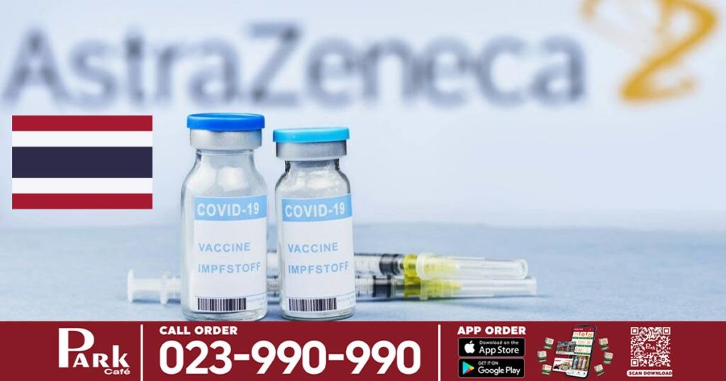 ថៃគ្រោងចាក់វ៉ាក់សាំង AstraZeneca ដែលផលិតក្នុងប្រទេសខ្លួន ជូនពលរដ្ឋ ១៦ លាននាក់នៅក្នុងខែមិថុនាខាងមុខនេះ