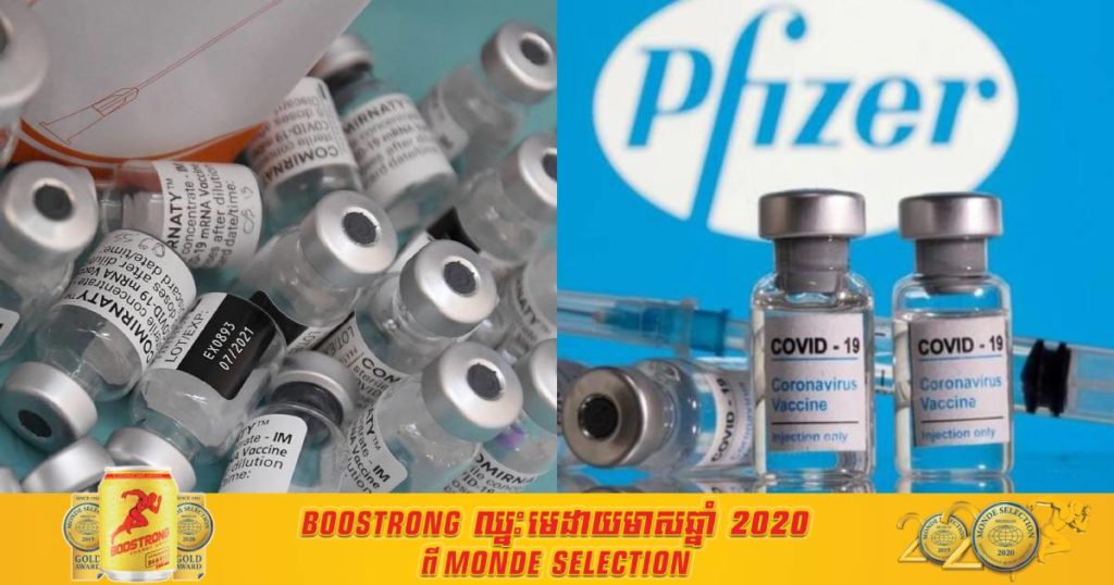 វ៉ាក់សាំង Pfizer ក្លែងក្លាយជាច្រើនត្រូវគេប្រទះឃើញមានលក់នៅក្នុងប្រទេសម៉ិចស៊ីកូនិងប៉ូឡូញ