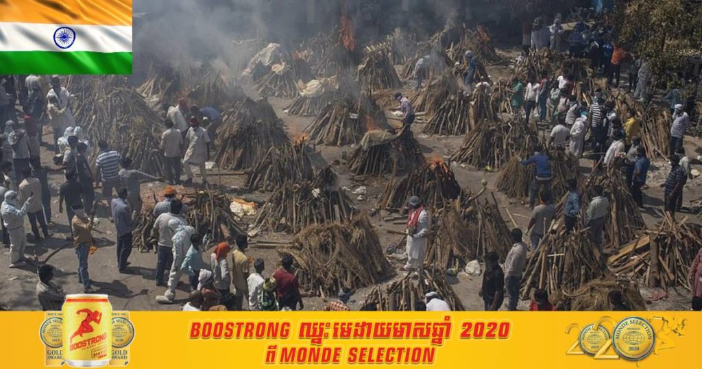 ឥណ្ឌាកំពុងប្រឈមនឹងបញ្ហាខ្វះខ្យល់អ៊ុកស៊ីសែនជួយអ្នកជំងឺកូវីដ១៩ យ៉ាងខ្លាំង ខណៈអ្នកបាត់បង់ជីវិតទៅហើយក៏ពិបាកដឹកជញ្ជូនយកទៅបូជាដែរ