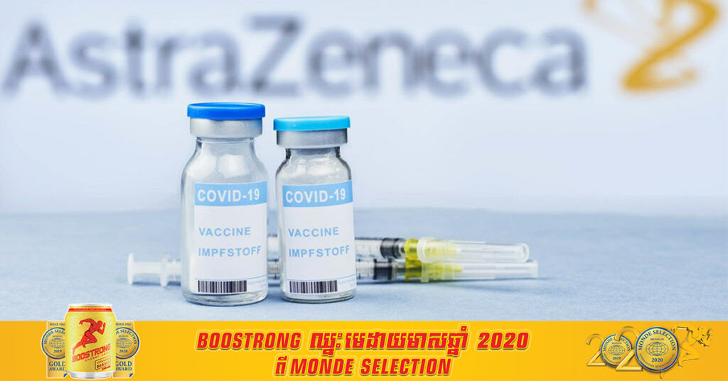 ពលរដ្ឋវ័យក្រោម៣០ឆ្នាំនៅចក្រភពអង់គ្លេស នឹងអាចទទួលបានជម្រើសផ្សេងក្រៅពីវ៉ាក់សាំងរបស់ក្រុមហ៊ុន AstraZeneca សម្រាប់ការចាក់វ៉ាក់សាំងបង្ការពីជំងឺកូវីដ១៩របស់ពួកគេ