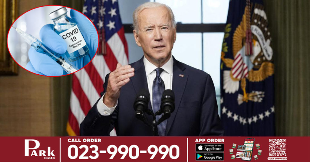 ប្រធានាធិបតីអាមេរិកលោក ចូ បៃដិន បានប្រកាសថា ពលរដ្ឋអាមេរិកដែលមានអាយុចាប់ពី ១៦ឆ្នាំ គឺអាចចាក់វ៉ាក់សាំងបង្ការជំងឺកូវីដ១៩ បានគ្រប់គ្នា