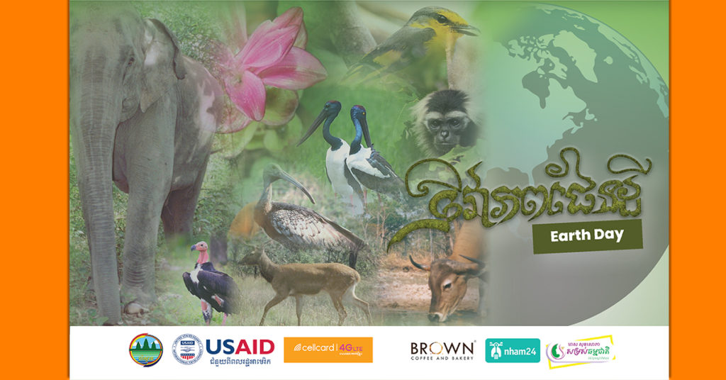 បណ្តាបុគ្គលដែលមានឥទ្ធិពលក្នុងបណ្តាញសង្គមរបស់សែលកាត ចូលរួមយុទ្ធនាការសកល ដើម្បីជួយការពារភពផែនដី