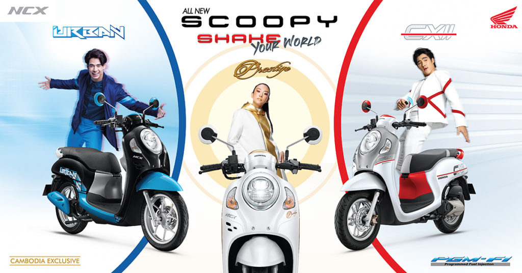 All New SCOOPY ជំនាន់ថ្មី ទាំង៣ ស៊េរី ដែលអតិថិជនបានទន្ទឹងរង់ចាំបានដាក់លក់ជាផ្លូវការហើយ