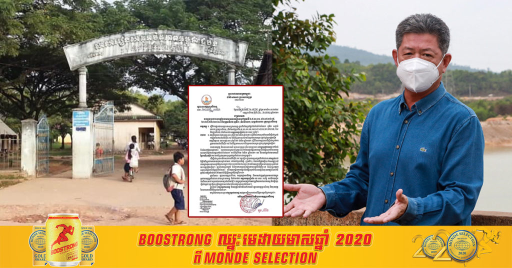 រដ្ឋបាលខេត្តព្រះសីហនុ សម្រេចបិទទីតាំងមួយផ្នែកនៃតំបន់ទំនប់រលក និងកំណត់ជាមណ្ឌលចត្តាឡីស័ករយៈពេល១៤ថ្ងៃ