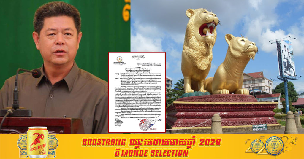 រដ្ឋបាលខេត្តព្រះសីហនុ ជូនដំណឹងពីការបិទខ្ទប់ជាបណ្ដោះអាសន្នទីតាំងមួយចំនួនក្នុងតំបន់ទំនប់រលក ដែលកំពុងមានការឆ្លងរាលដាលជំងឺកូវីដ-១៩ កើនឡើងជាបន្តបន្ទាប់