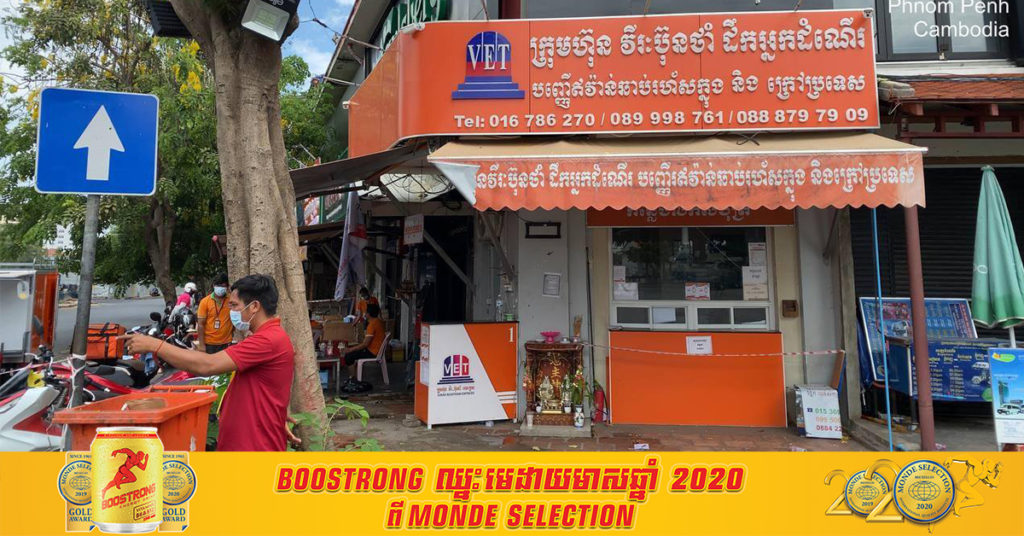 ជូនដំណឹង! បុគ្គលិកធ្វើការនៅក្រុមហ៊ុន វីរៈប៊ុនថាំ សាខាផ្សាររាត្រី បានឆ្លងជំងឺកូវីដ-១៩, អ្នកធ្លាប់បានទៅទីនោះនៅថ្ងៃទី១០ ដល់ថ្ងៃទី១៩ ខែមេសា សូមដាក់ខ្លួនដាច់ដោយឡែក និងតាមដានសុខភាព