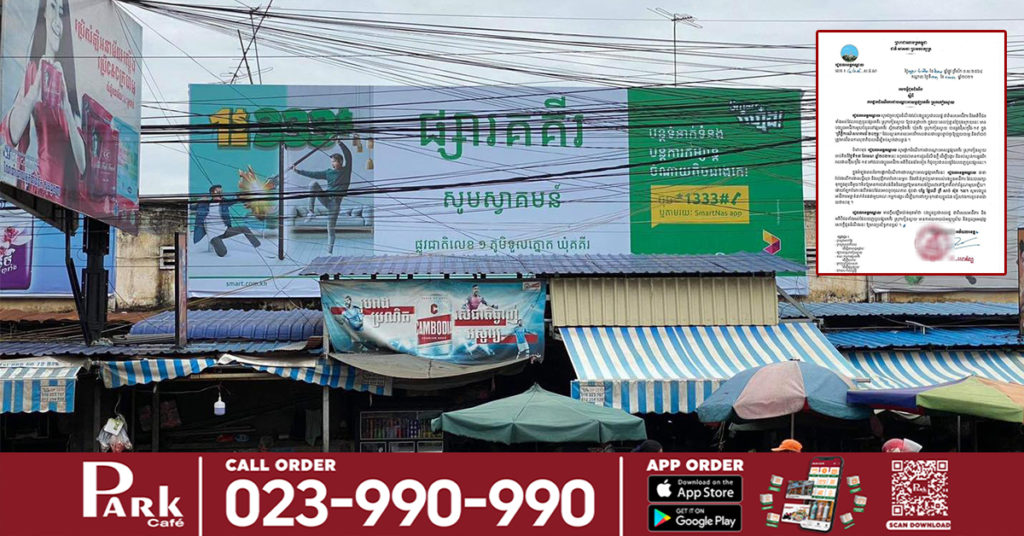 រដ្ឋបាលខេត្តកណ្ដាល សម្រេចផ្អាកដំណើរការផ្សារគគីរ ជាបណ្ដោះអាសន្ន ក្រោយរកឃើញមានអាជីវករនៅទីនោះមានជំងឺកូវីដ-១៩