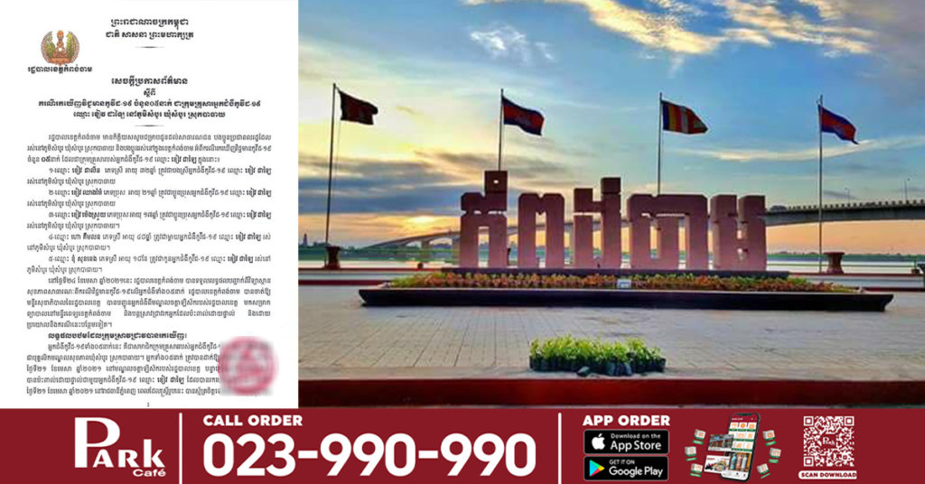 រដ្ឋបាលខេត្តកំពង់ចាម រកឃើញអ្នកជំងឺកូវីដ-១៩ ចំនួន៥នាក់ ដែលជាក្រុមគ្រួសាររបស់អ្នកជំងឺ ខៀវ ដាឡៃ ក្នុងនោះមានក្មេងអាយុ១៨ខែម្នាក់ទៀតផង