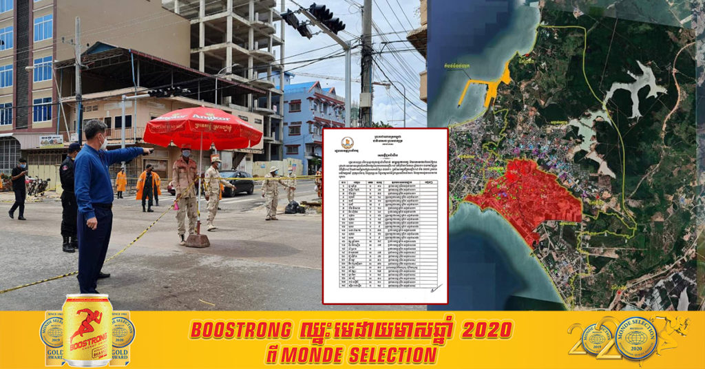 រដ្ឋបាលខេត្តព្រះសីហនុ បង្ហាញអត្តសញ្ញាណអ្នកឆ្លងជំងឺកូវីដ១៩ នៅថ្ងៃនេះទាំង៨៥នាក់ ភាគច្រើនជាពលរដ្ឋរស់នៅក្នុងតំបន់ក្រហម