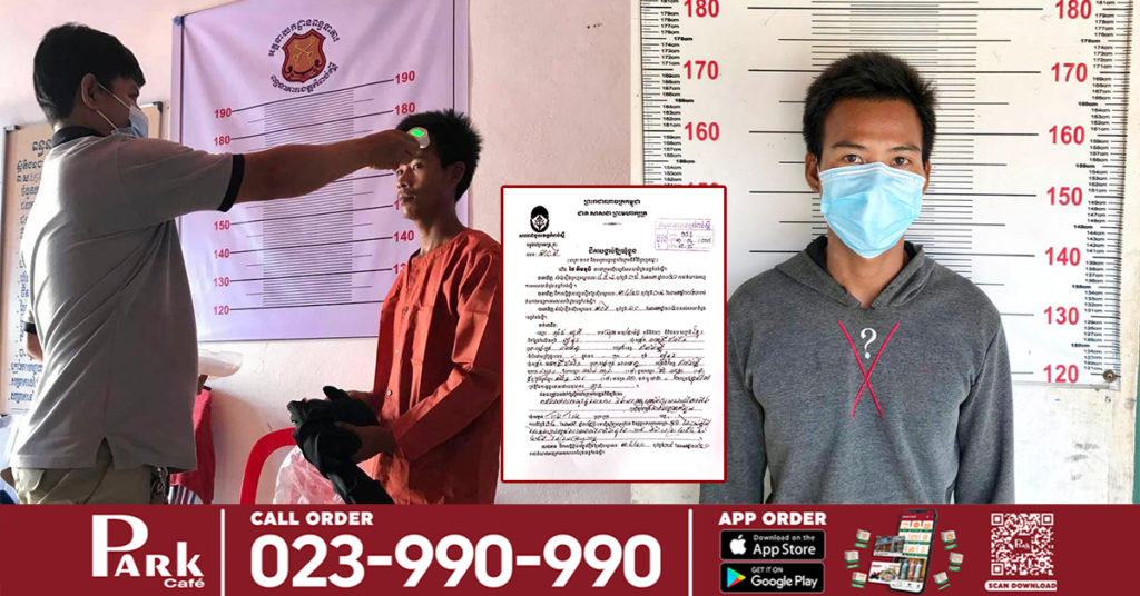 បុគ្គលដែលបង្ហោះព័ត៌មានញុះញ​ង់អំពីការចាក់វ៉ាក់សាំង តាម TikTok ត្រូវ​បាន​តុលាការ​​ឃុំខ្លួននៅពន្ធនាគារខេត្ដកំពង់ស្ពឺ​ នាព្រឹកថៃ្ងសៅរ៍​នេះ​