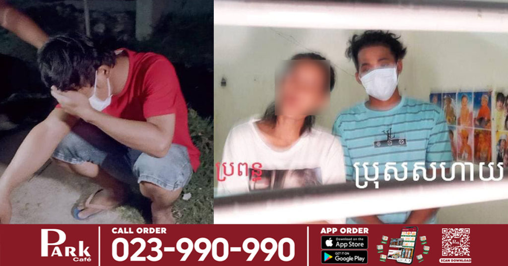 ស្គាល់គ្នាតាម TikTok ៧ថ្ងៃសោះ, ខាងស្រីនាំប្រុសថ្មី មកដល់ក្នុងបន្ទប់ជួល ប្តីតាមទាន់បានត្រឹមអង្គុយទឹកភ្នែក