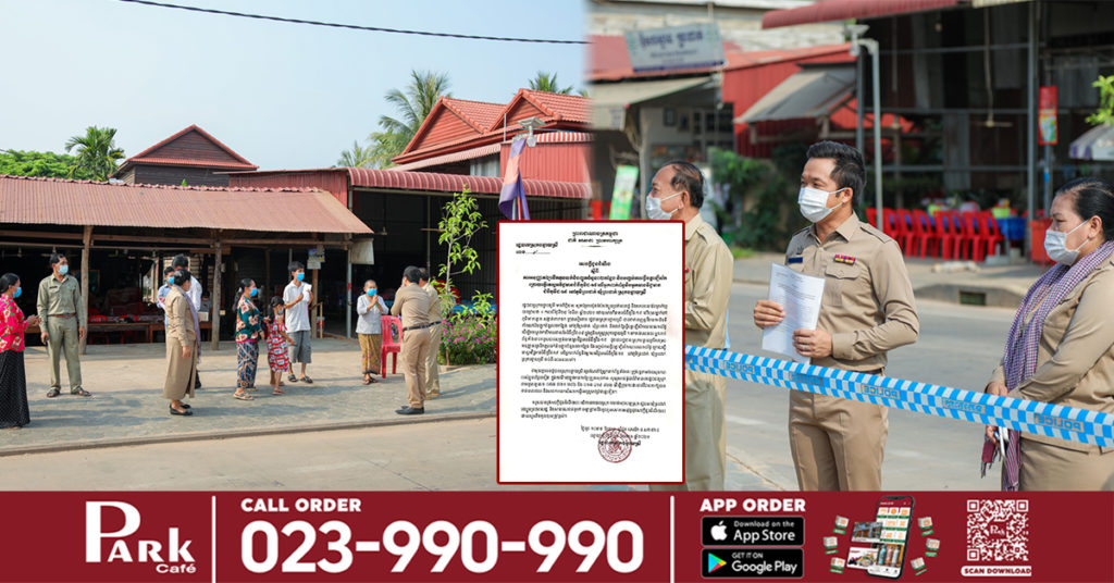 រដ្ឋបាលស្រុកបន្ទាយស្រី សម្រេចឱ្យបើកតូបលក់នំបញ្ចុក២កន្លែង និងបញ្ចប់ការធ្វើចត្តាឡីស័ក១៤ថ្ងៃ ក្រោយធ្វើតេស្តេលើកទី២ អវិជ្ជមាន